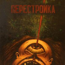 Cyclop killed by Perestroika Oil on carton / 1989 (SOLD)